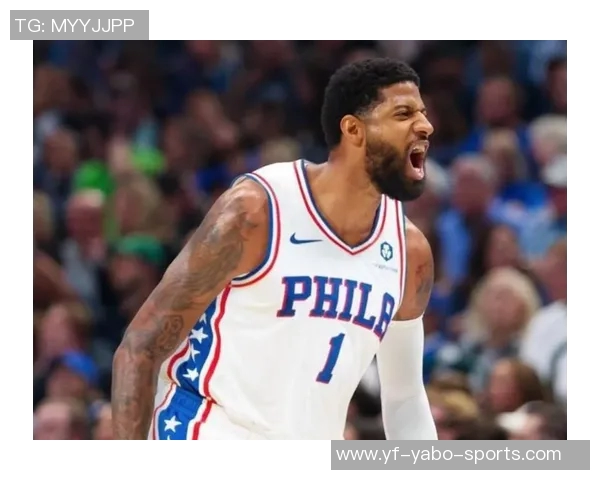 乔治谈加盟76人后的心态变化与外界关注的压力